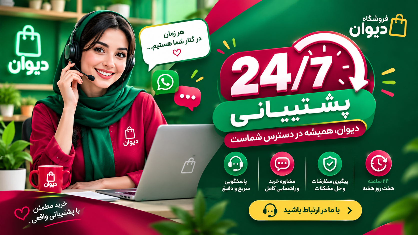 پشتیبانی
